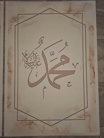 Edles Islamisches Wandbild-Set – Allah & Muhammad (ﷺ) mit Koran-Kalligraphie
