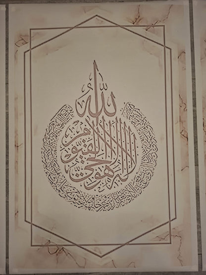 Edles Islamisches Wandbild-Set – Allah & Muhammad (ﷺ) mit Koran-Kalligraphie